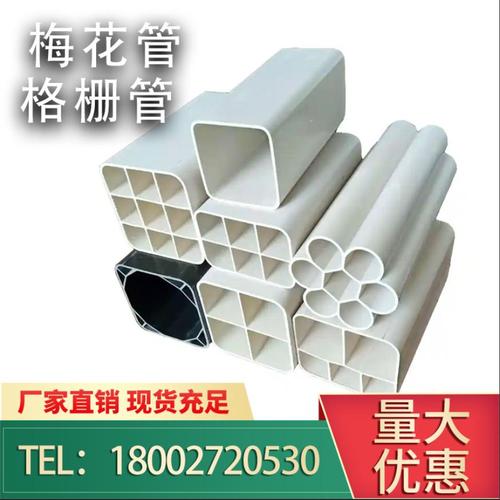 pvc九孔格栅管六孔四孔多孔蜂窝管单孔七孔梅花管通讯电力管