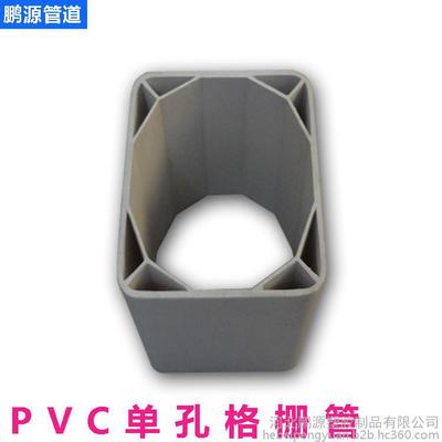 PVC格栅管 通信管 九孔格栅管 四孔格栅管 PVC-U多孔通信管图片_高清图_细节图