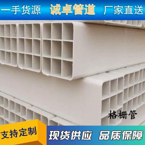 白色多孔pvc格栅管塑合金方管四孔六孔九孔通讯穿线护套管